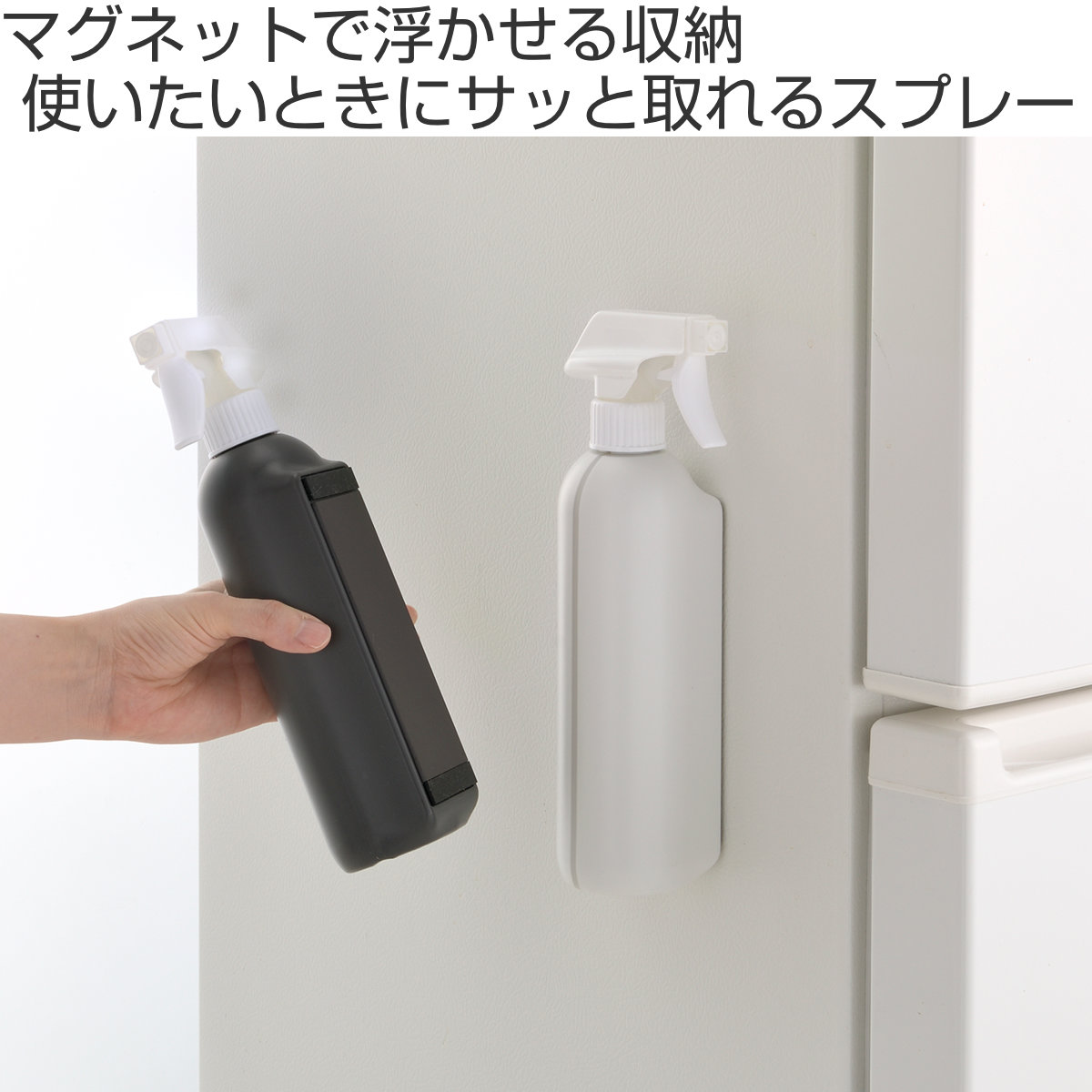 スプレー ホバー マグネット2WAYスプレー 400ml （ スプレーボトル 液体タイプ ス...