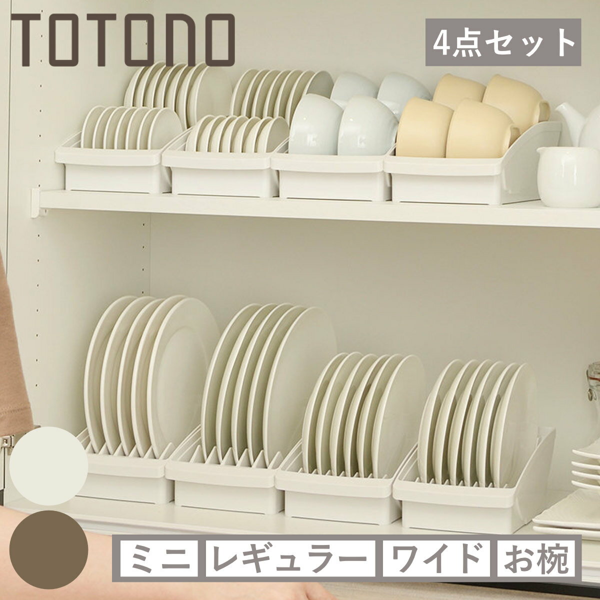 �ǥ��å����å� 4�����å� �ȥȥ� ê�֤��� �ǥ��å��她����� ���Х������ �� totono ���� ��Ǽ ������ �����Ǽ ����Ω�� �����å� ���� ��...