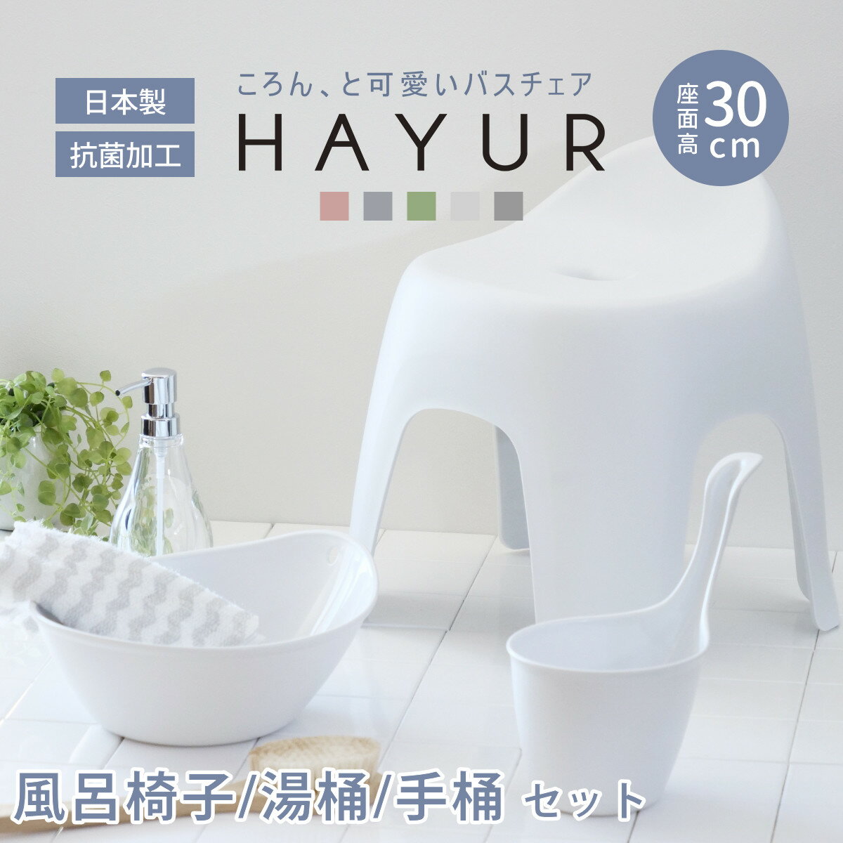 ��Ϥ�ػ� 30cm �� �겳 3�����å� �ϥ桼�� ������ ���� �� ��Ϥ���� ����Ϥ ������ ���� ���̹�30 ���� ���̴� �ꤪ�� Ag���ݲù� ���ߤ�...