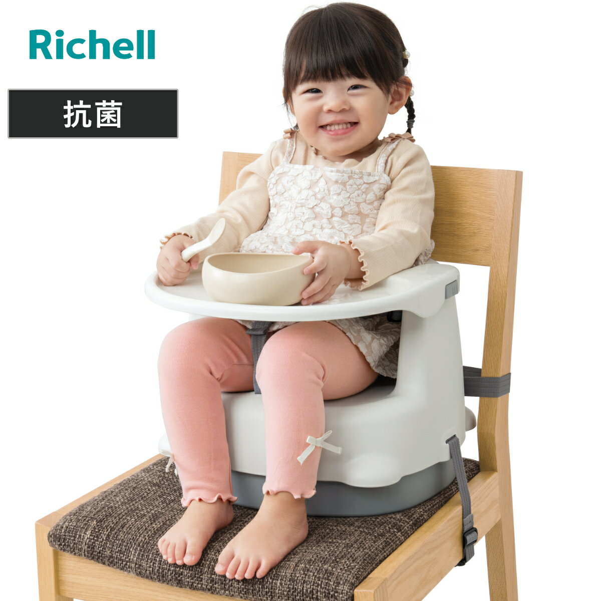 ベビーチェア 2WAY ごきげんチェア KR 7カ月頃～5才頃 （ リッチェル ローチェア テーブル ...