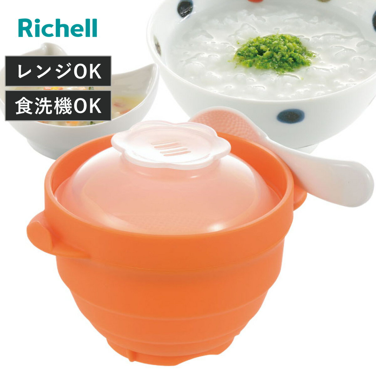離乳食調理器 離乳食 シリコーンスチーマー 780ml （ 電子レンジ調理 おかゆ 温野菜 離乳食作 ...