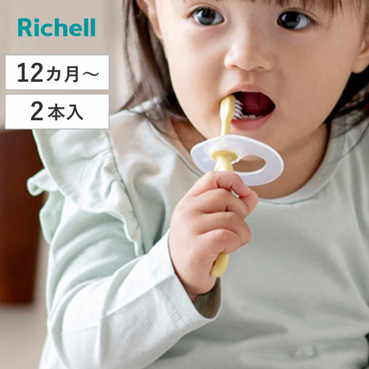 歯ブラシ ベビー トライ つよもち乳歯ブラシSTEP3 2本入 （ 12ヶ月～ ベビー歯ブラシ 9本～11本 乳歯ブラシ やわらか…