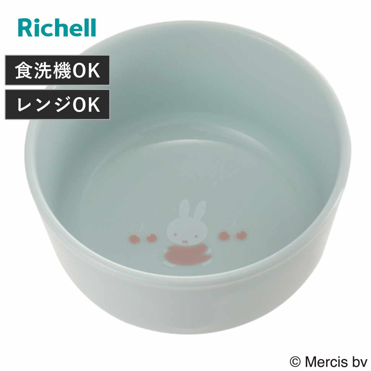 ベビー食器 ミッフィー おわん MD 230ml （ お椀 汁椀 食洗機対応 レンジ対応 食器 カップ プラスチック 割れない リッチェル 食事 離乳食 スープ 持ちやすい 食べやすい キッズ 子ども 子ども食器 おしゃれ ）