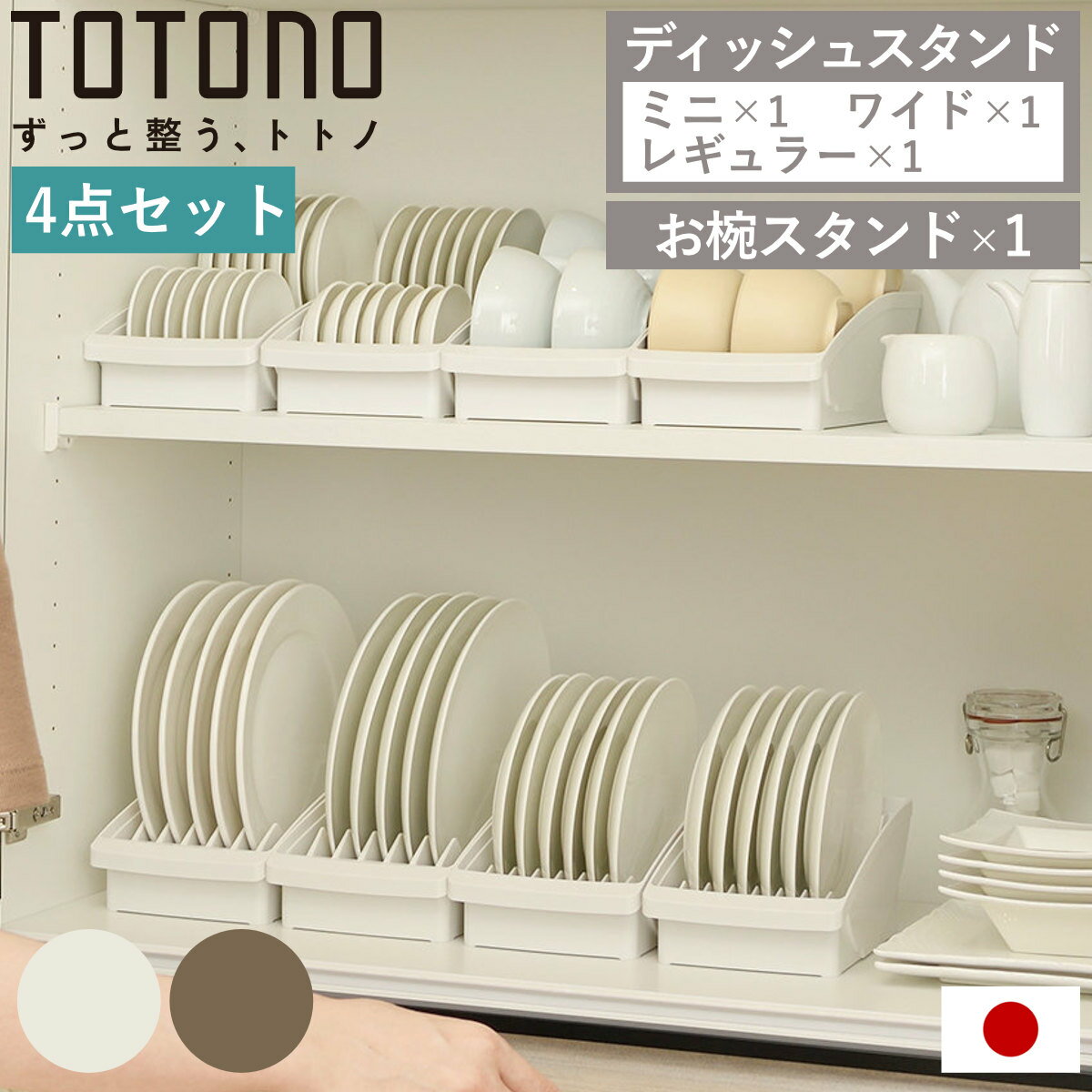 �ǥ��å����å� 4�����å� �ȥȥ� ê�֤��� �ǥ��å��她����� ���Х������ �� totono ���� ��Ǽ ������ �����Ǽ ����Ω�� �����å� ���� ��...