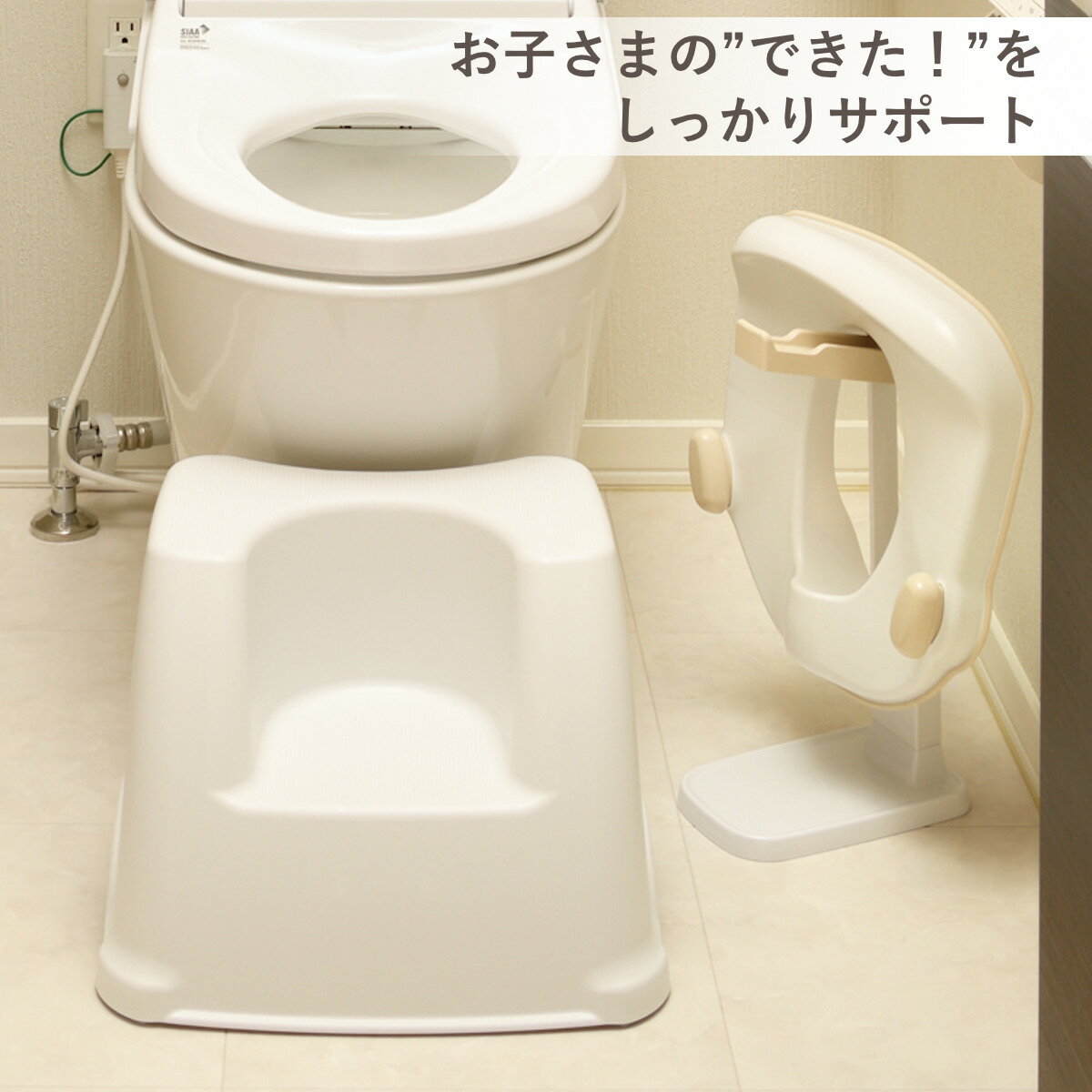 リッチェル トイサポ 補助便座 収納スタンド 踏み台 セット （ トイトレ 補助 便座 トイレトレーニング トイレ 練習 スタンド 踏台 ステップ ベビー 子ども 子供 キッズ 幼児 子ども用 シンプル 収納スタンド コンパクト 省スペース ） 2