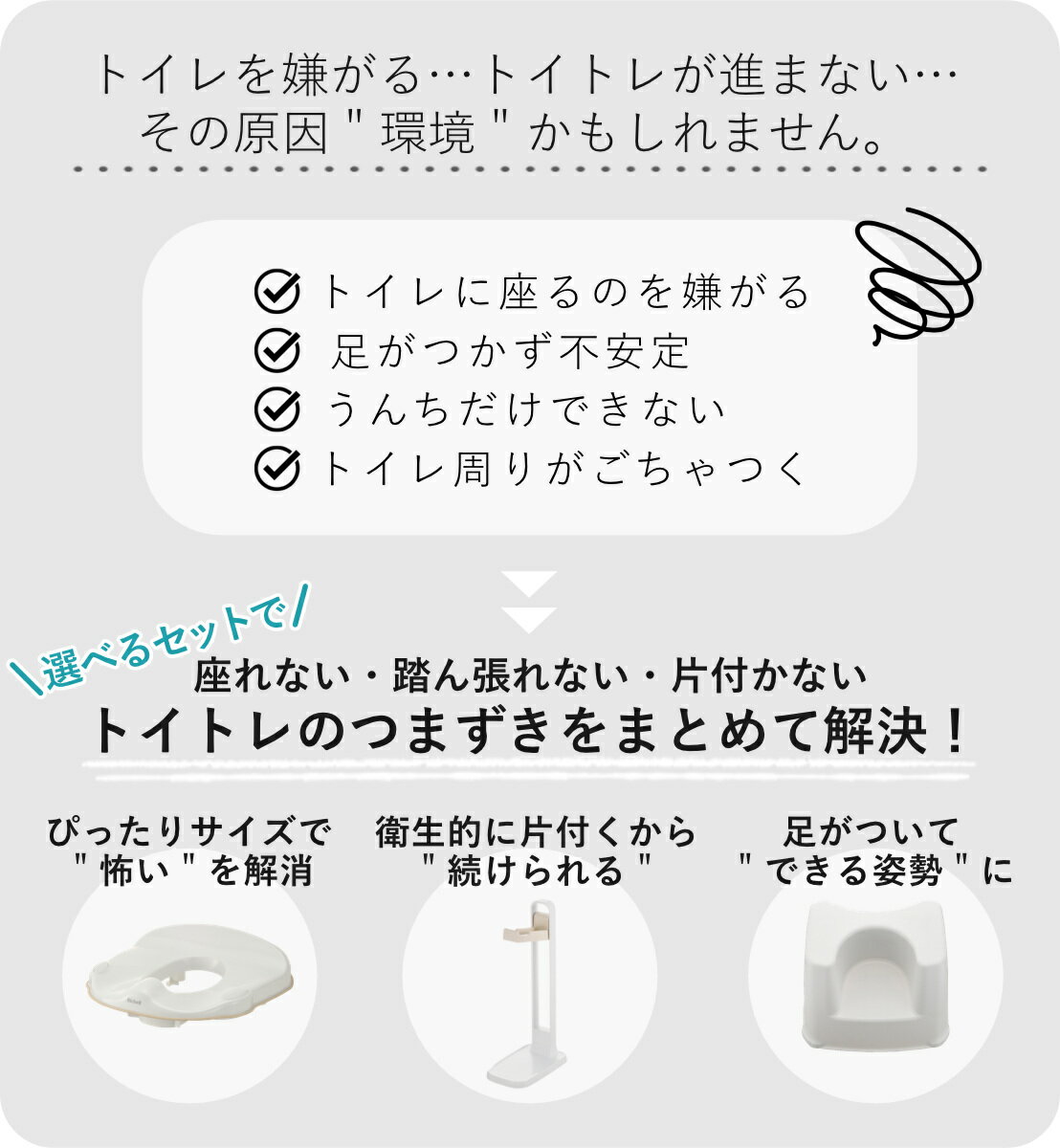 リッチェル トイサポ 補助便座 収納スタンド 踏み台 セット （ トイトレ 補助 便座 トイレトレーニング トイレ 練習 スタンド 踏台 ステップ ベビー 子ども 子供 キッズ 幼児 子ども用 シンプル 収納スタンド コンパクト 省スペース ） 3