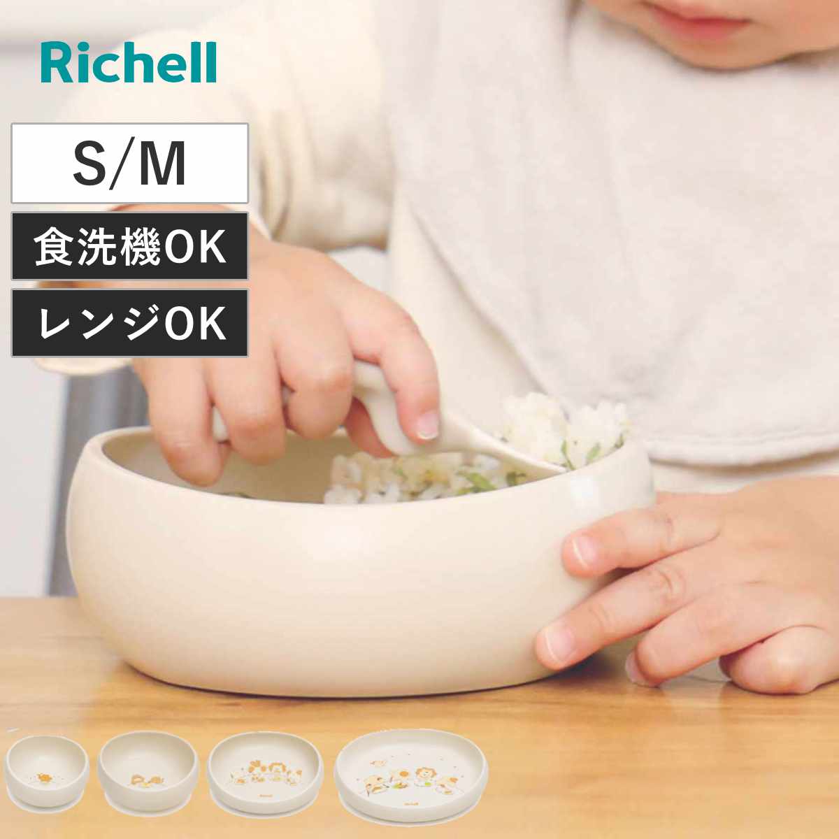 サイズ【ボウル（S）】約 高さ4.8（cm）直径：約 11（cm）【ボウル（M）】約 高さ4.8（cm）直径：約 13（cm）【プレート（S）】約 幅17.4×奥行15×高さ4（cm）【プレート（M）】約 幅21×奥行18.5×高さ4（cm）重量ボウル（S）：約 49gボウル（M）：約 65gプレート（S）：約 81gプレート（M）：約 100g容量ボウル（S）：約 290mlボウル（M）：約 410mlプレート（S）：約 480mlプレート（M）：約 750ml内容量1個材質ポリプロピレン・熱可塑性エラストマー生産国ベトナム製耐熱温度140度食器洗い乾燥機使用可能電子レンジ使用可能対象年齢ボウルS・プレートS：7カ月頃からボウルM・プレートM：12カ月頃から注意事項※商品ページ内には別の商品を含む画像を使用しています備考【消毒方法】・薬液消毒OK・煮沸消毒OK区分返品・キャンセル区分（小型商品）ギフトラッピングページを見る●じぶんで食べる練習にぴったりの食器です。●すくいやすい形状で、ひとり食べをしっかりサポートします。●電子レンジ・食洗機対応で、温め直しも後片づけもラクにできます。●別売りの「トライ ひっくり返しにくい吸盤」と使用することで食器のひっくり返しを防止できます。おすすめポイントじぶんで食べる練習にぴったり　すくいやすい食器内側に傾斜がついた形状で、スプーンですくいやすく、ひとり食べの練習をしっかりサポートします。食材が集まりやすい設計なので、最後まできれいにすくいやすく、初めてのじぶんで食べるステップにぴったりです。■対象年齢ボウルS・プレートS：7カ月頃からボウルM・プレートM：12カ月頃からこぼれにくい安心デザインこぼれにくく安心して使える設計で、食材が集まりやすく扱いやすいです。底面が広く安定しているため倒れにくく、さらにすべり止め付きで食器がズレにくいのも安心ポイントです。別売りの吸盤と合わせてもっと安定別売りの「ひっくり返しにくい吸盤」と合わせて使うと、さらに安定して使えます。吸盤の上に食器をそっと置くだけでテーブルにしっかり固定でき、食べこぼしや後片づけの負担もぐっと軽くなります。自分で食べたい時期にもぴったりです。→ひっくり返しにくい吸盤のご購入はこちら 商品詳細レンジ・食洗機対応で忙しい毎日をもっと快適に電子レンジ対応なので、離乳食をすぐ温められて準備がスムーズになります。 また食洗機対応で、毎日のお手入れがぐっとラクになり、いつでも清潔に保てます。シリーズで揃えて使いやすいボウルS・M、プレートS・Mをご用意しており、成長やメニューに合わせて使い分けができます。同じシリーズで揃えられるので使い勝手がよく、食卓の雰囲気もまとまりやすいのが魅力です。ブランド紹介子育てにきらめきを生まれてきてくれた愛しい存在の赤ちゃんのために。自分らしさも大切にするママのために。家族みんなの幸せのために。「寄り添う、子育て。つながる、家族の笑顔。」を支えるために育児を応援する製品やサービスを提供しています。あわせて買いたいひっくり返しにくい吸盤関連キーワード：キッズ 子ども 食事 食事グッズ 茶碗 汁椀 どんぶり スープカップ 麺類 ごはん こども食器 子供食器 軽い こぼれにくい 割れにくい 耐熱 食洗機可能 食洗機OK 煮沸消毒 薬液消毒 対応 こども 赤ちゃん あかちゃん 子ども用 赤ちゃん用 ベビー用 幼稚園 保育園 女の子 女児 女子 男の子 男児 男子 ベビー用品 赤ちゃん用品 衛生用品 キッズ用品 子供用品 出産準備 ご出産 御出産 出産祝い 育児グッズ ベビーグッズ かわいい 可愛い カワイイ おすすめ オススメ 人気 便利 日常使い 日常 普段使い プレゼント 贈り物 ギフト お祝い LH21589 LH21562関連商品はこちらベビー食器 トライ すくいやすいボウル S 638円ベビー食器 トライ すくいやすいボウル M 748円ベビー食器 トライ すくいやすいプレート S 880円ベビー食器 トライ すくいやすいプレート M 1,080円ベビー食器 ミッフィー 深皿 MD 280ml748円お皿 Mamma ボウル S M 880円～お皿 Mamma ボウル S 880円ベビー食器 あつまるプレート エジソンママ す898円食器 離乳食 すくいやすいシリコーンボウル 2,090円ベビー食器 たっぷり入る深皿プレート エジソン1,155円ベビー食器 ミッフィー おわん MD 230m588円ランチプレート Mamma 1,320円