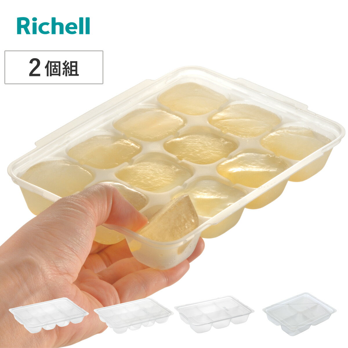 離乳食 保存容器 わけわけフリージング ブロックトレー R 15ml～80ml 4個組 （ 小分け保存容器 小分け 作り置き ストック 冷凍保存 電子レンジ解凍 食洗機 パック 容器 冷凍 冷蔵 小分けトレー ケース 仕切り 保存 作り置き容器 ）