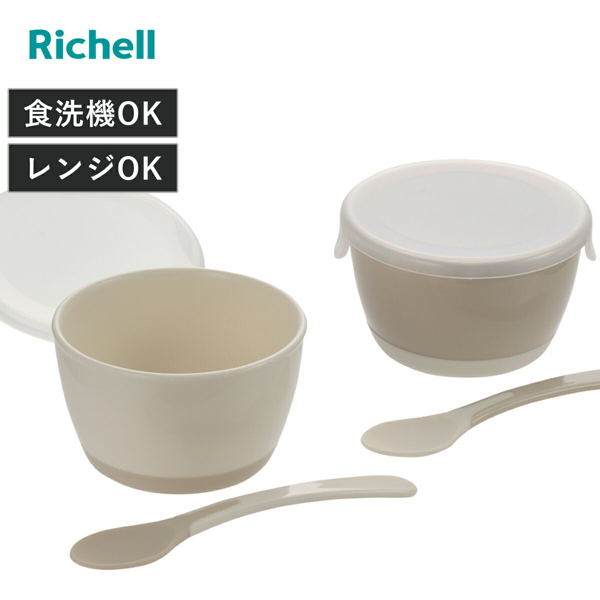 離乳食 保存容器 トライ 小分け カップセット フタ スプーン付 （ ベビー食器 電子レンジ 食洗機 ...