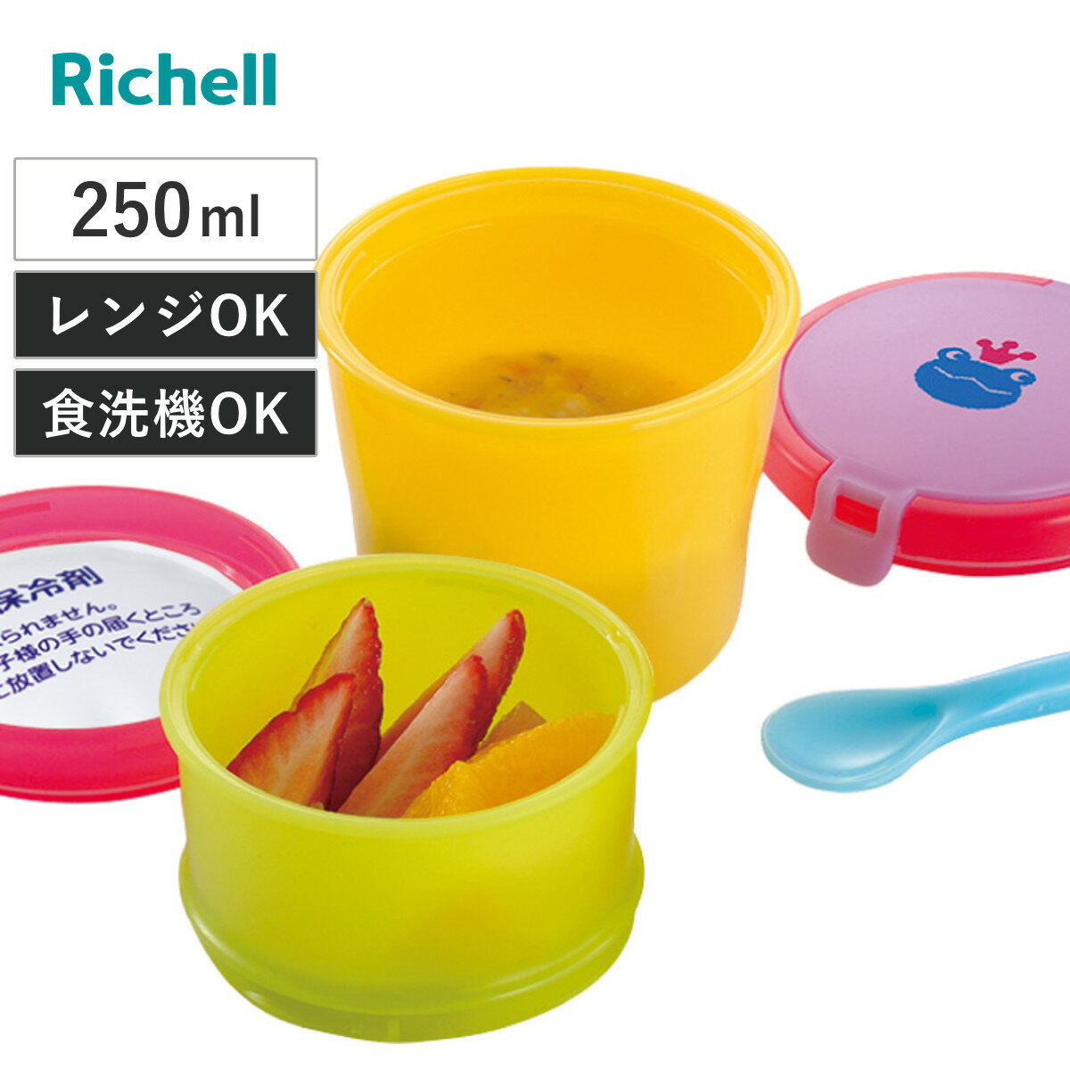 ランチボックス ベビー おでかけランチくん 赤ちゃんのクールお弁当箱 （ 離乳食 保存容器 保冷剤付 ...
