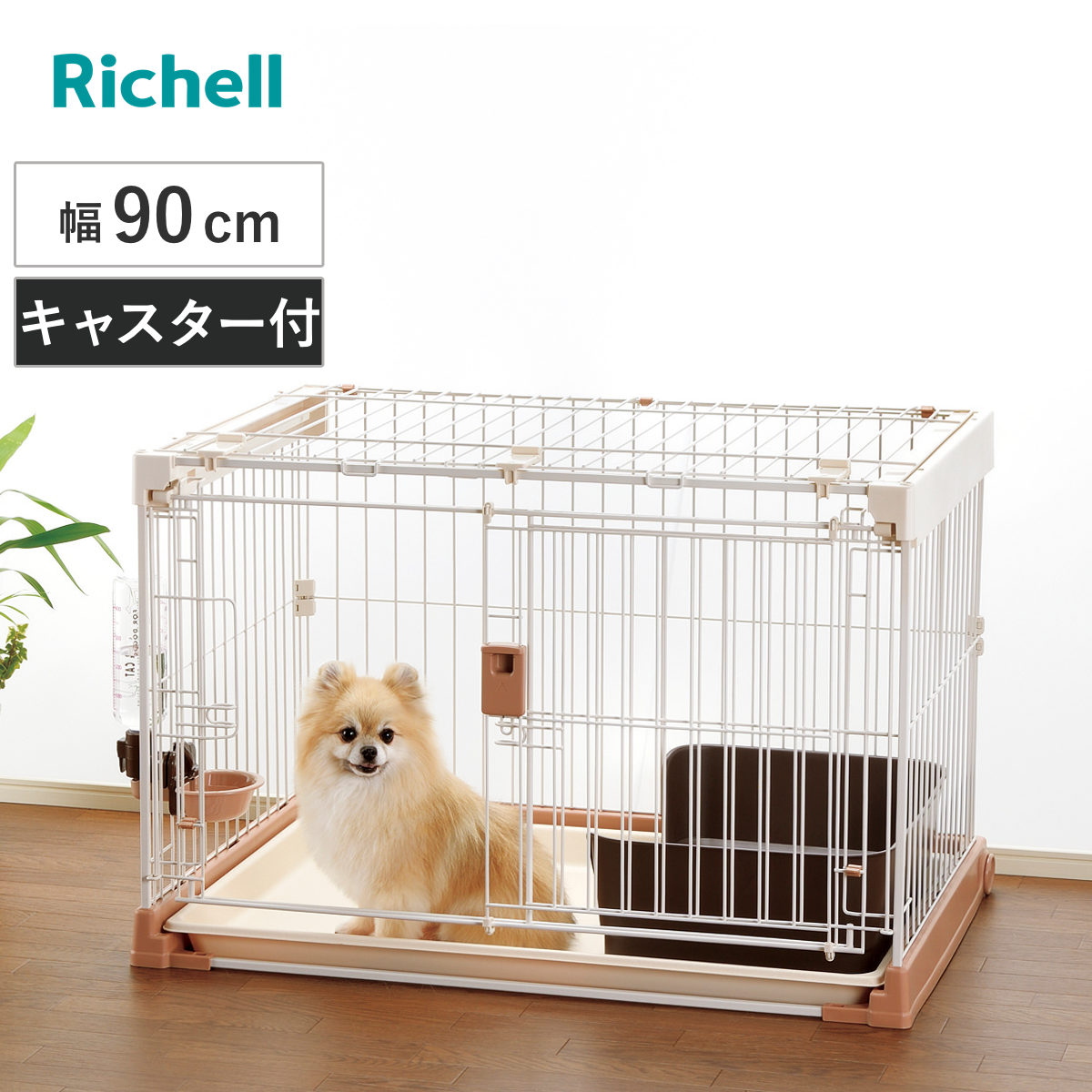 楽天市場】フルオープン（ブランドリッチェル）（犬用品｜ペット