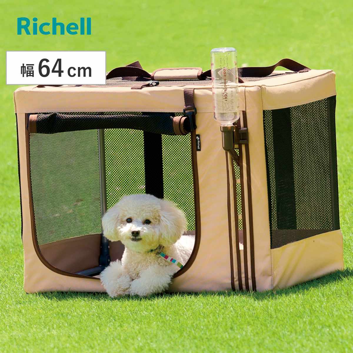 Richell お出かけ先でサッと！ペットキャリー 楽天市場】リッチェル キャリー（犬小屋・ケージ・ゲート｜犬用品