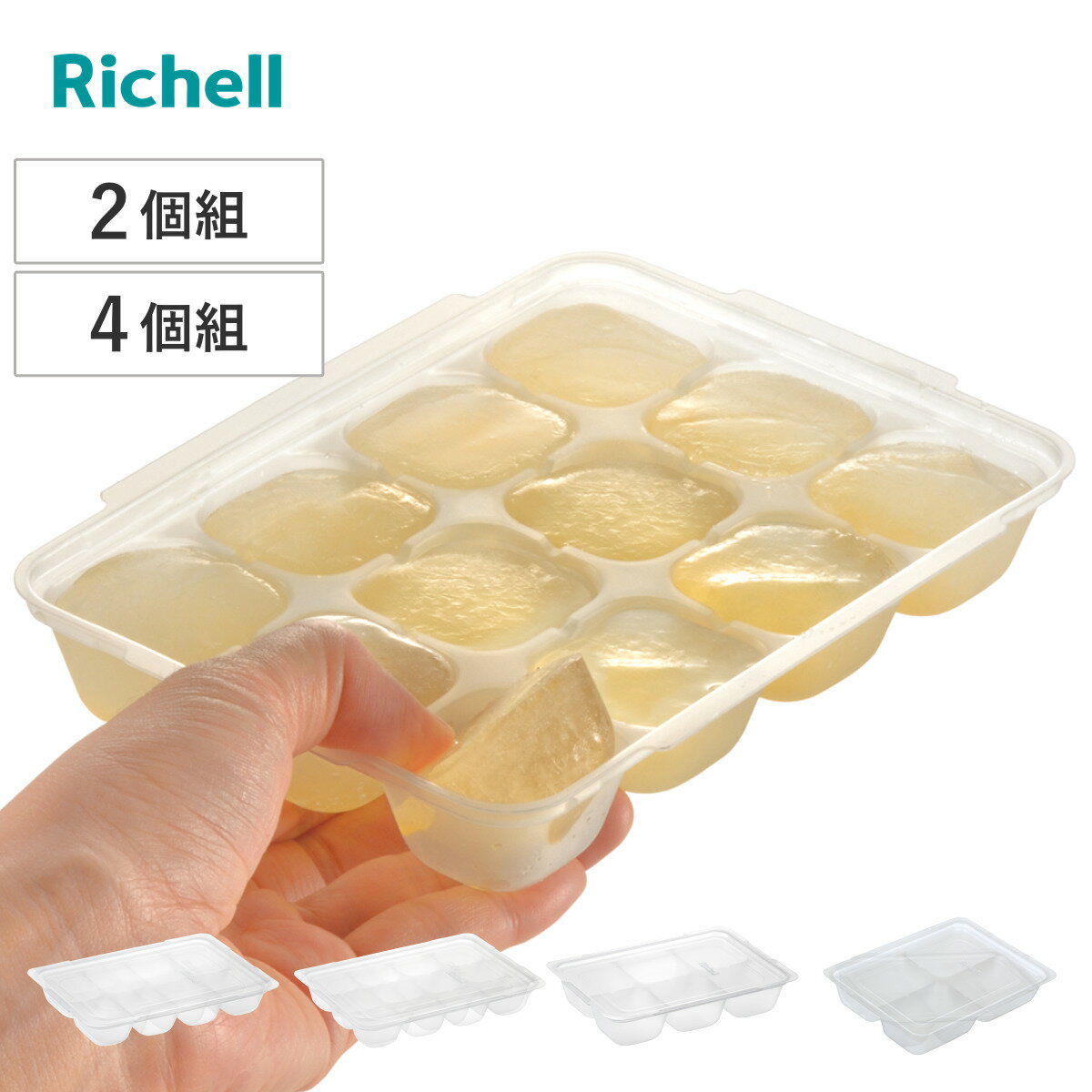 離乳食 保存容器 わけわけフリージング ブロックトレー R 15ml～80ml 2個組 4個組 （  ...