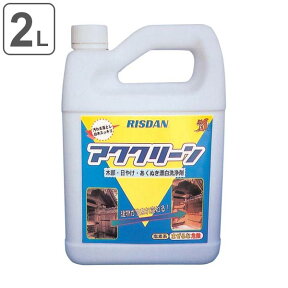 ■在庫限り・入荷なし■ 白木用 あく抜き剤 2L （ カビ取り シミ抜き アク取り 洗剤 せんざい ）