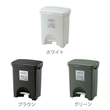 ゴミ箱 ペダルペール 15L SABIRO 横型 ワイド （ ごみ箱 キッチン ダストボックス ペダル付き フタ付き 薄型 フック付き 袋 見えない おしゃれ 15 リットル 分別 ）