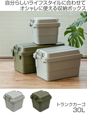 収納ボックス 幅40×奥行39×高さ37cm トランクカーゴ 30L TC-30 頑丈箱 日本製 ( 座れる 収納ケース 収納 ボックス フタ付き ケース 工具箱 プラスチック おしゃれ アウトドア )