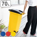 ゴミ箱 70L 屋外兼用 2輪 ( ごみ箱 70リットル 大容量 屋外 屋内 兼用 ハンドル キャスター付 海外 ふた付き 分別 連結可能 パッキン付 ニオイ漏...