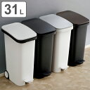 ゴミ箱 31L スムース ペタル ダストボックス ( ごみ箱 31リットル ペダル式 キャスター 付き シンプル スリム おしゃれ 袋止め付き 袋が見えにくい ...