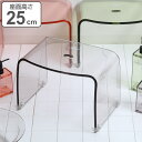 風呂椅子 M 25cm Franktime フランクタイム アクリル ( 送料無料 風呂 椅子 風呂イス いす 風呂いす 透明 バスチェア バスチェアー 座面高...