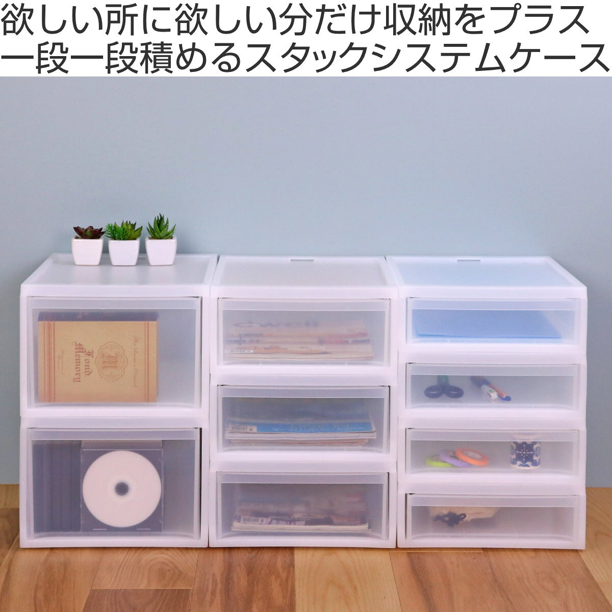 収納ケース スタックシステムケース A4サイズ L 約 幅28.3×奥行35.5×高さ20.6cm （...