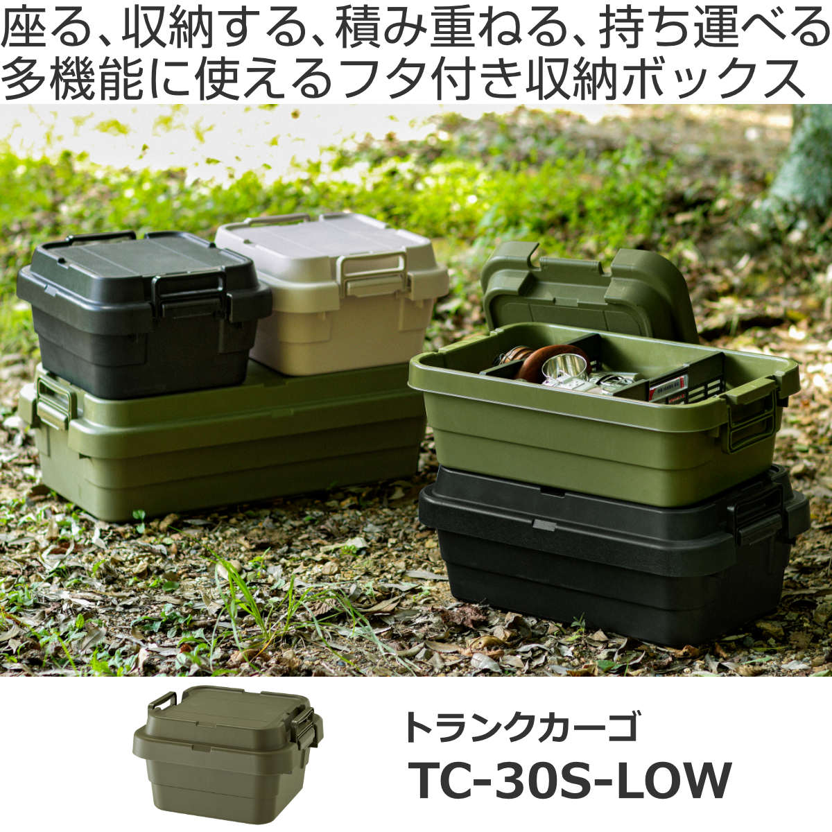 収納ボックス トランクカーゴ LOW TC-30S 18L 幅40×奥行39×高さ24cm （ 座れる 屋外 スタッキング 収納 ボックス ケース 頑丈箱 フタ付き コンテナ 工具箱 プラスチック アウトドア 持ち手付き 日本製 おしゃれ 車載 ） livingut-10171262 リビングート 楽天市場店 サンプル画像2
