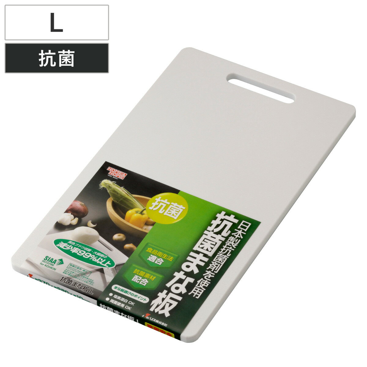 抗菌まな板 L HOME&HOME （ まないた 俎板 マナイタ 抗菌 ホワイト 漂白OK カッティングボード プラスチック製 抗菌仕様 抗菌加工 両面使える 白 ）