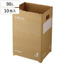 ゴミ箱 90L 10枚入 段ボールゴミ箱 組み立て式 ( ごみ箱 90リットル ダンボール 簡易ゴミ箱 折りたたみ 大容量 使い捨て イベント 分別 簡単 軽い 大きい 軽量 アウトドア エコ )