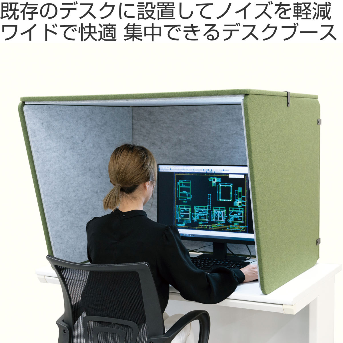 デスクパーテーション 幅100.5cm ワイド デスクブース REMUTE 日本製 （ パーテーション 卓上 デスク 仕切り リモートワーク 衝立 パーティション 吸音 机上 目隠し テレワーク Web会議 在宅勤務 雑音 騒音 軽減 組立 オフィス 自宅 ） livingut-10230523 リビングート 楽天市場店 サンプル画像2