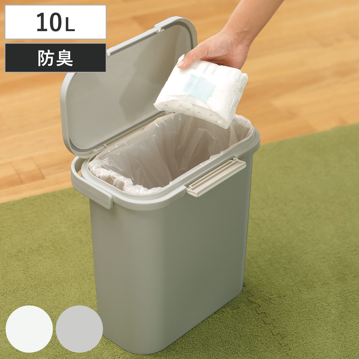 ゴミ箱 運べる防臭ペール 10L パッキン付 （ ごみ箱 10リットル ふた付き 持ち運び ニオイ ペット 赤ちゃん おむつ 分別 防臭 オムツ 生ゴミ コンパクト 小さい 臭わない ） livingut-10116983 リビングート 楽天市場店 パッケージ画像