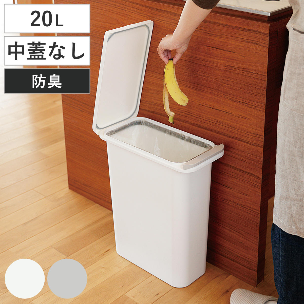 ゴミ箱 防臭ペール 20L パッキン付 スリム （ ごみ箱 20リットル 臭わな…