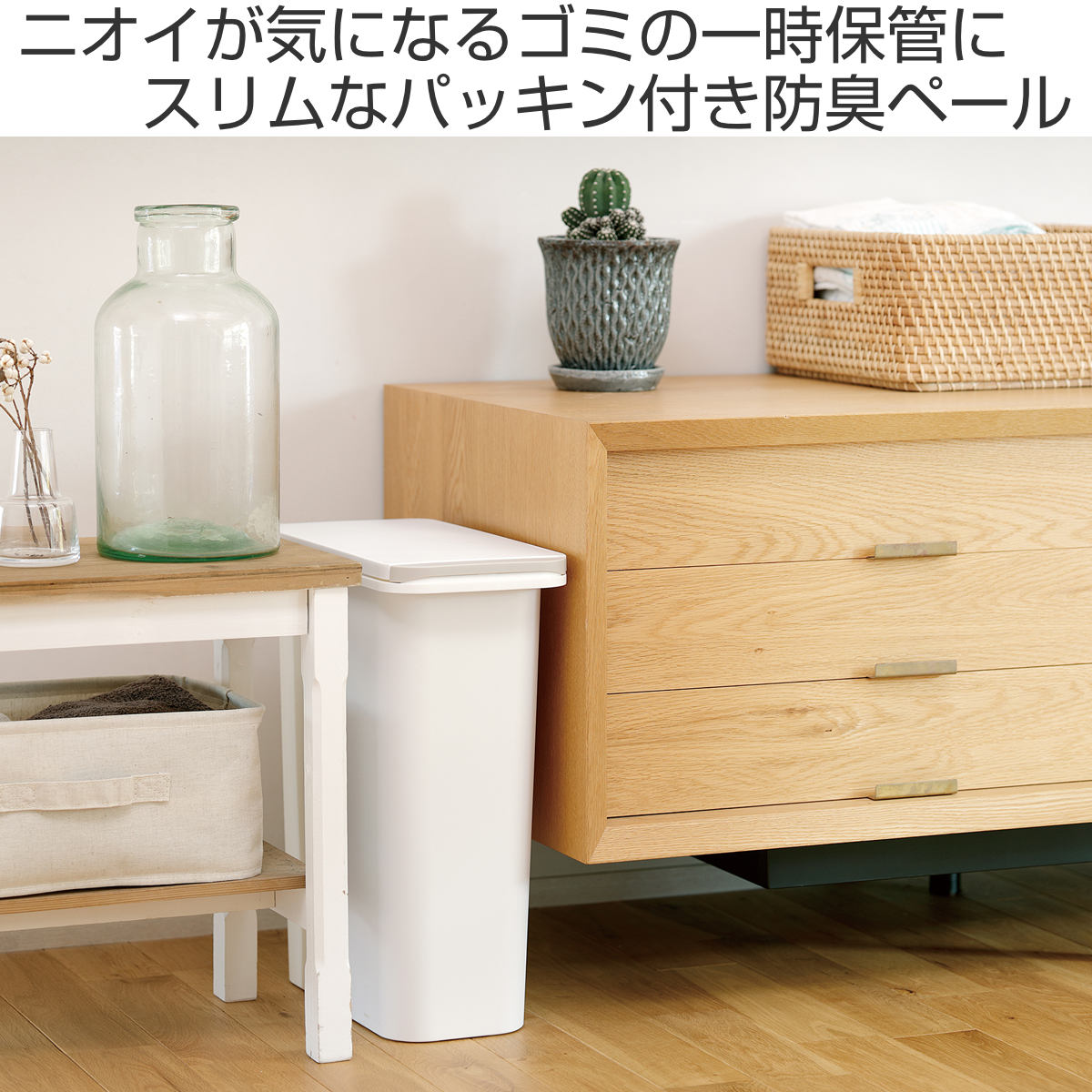 ゴミ箱 防臭ペール 20L パッキン付 スリム （ ごみ箱 20リットル 臭わない ふた付き パッキン おむつ 介護用 縦型 省スペース プラスチック製 プッシュ 分別 無地 生ゴミ 入れ 日本製 ） livingut-10109542 リビングート 楽天市場店 サンプル画像2