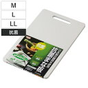 抗菌まな板 M L LL HOME&HOME ( まないた 俎板 マナイタ 抗菌 ホワイト 漂白OK カッティングボード プラスチック製 抗菌仕様 抗菌加工 両...