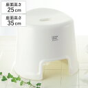 風呂椅子 HOME&HOME 高さ25cm 高さ35cm ( 風呂いす バスチェアー ホーム&ホーム 軽量 シンプル ベーシック ホワイト 25cm 35cm お風呂 風呂 イス 椅子 バス用品 バスグッズ 滑り止め すべり止め 通気性 風呂用品 お風呂用品 白 )