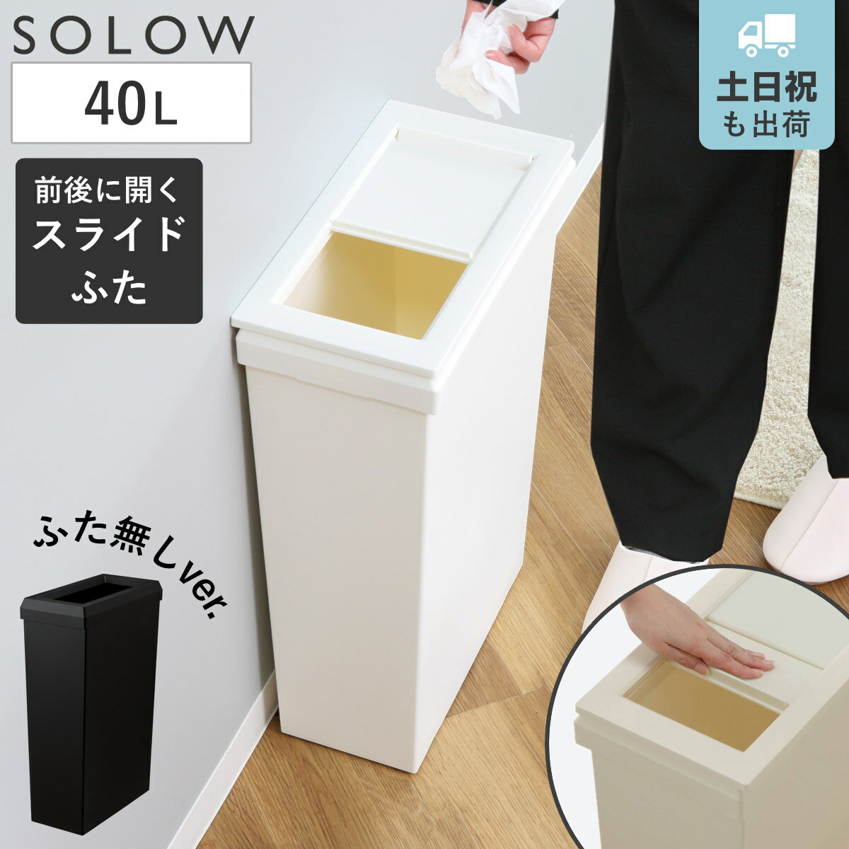 楽天市場】ごみ箱 スライドオープンの通販