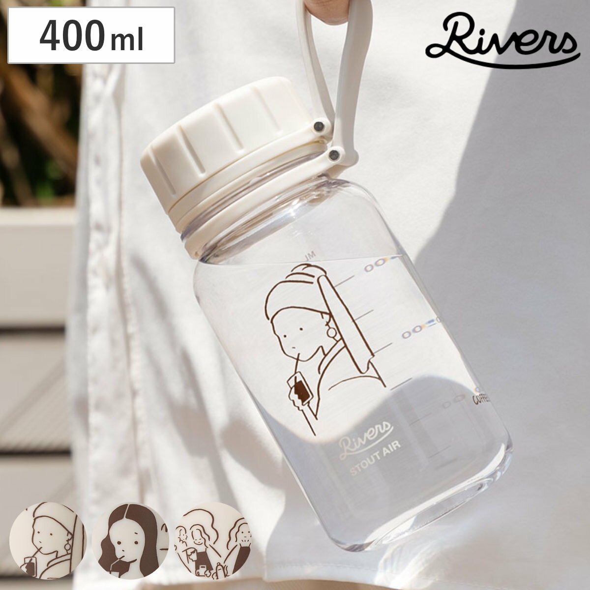 Rivers リバーズ 水筒 CB スタウトエア 400ml （ 軽量 プラスチック クリアボトル  ...