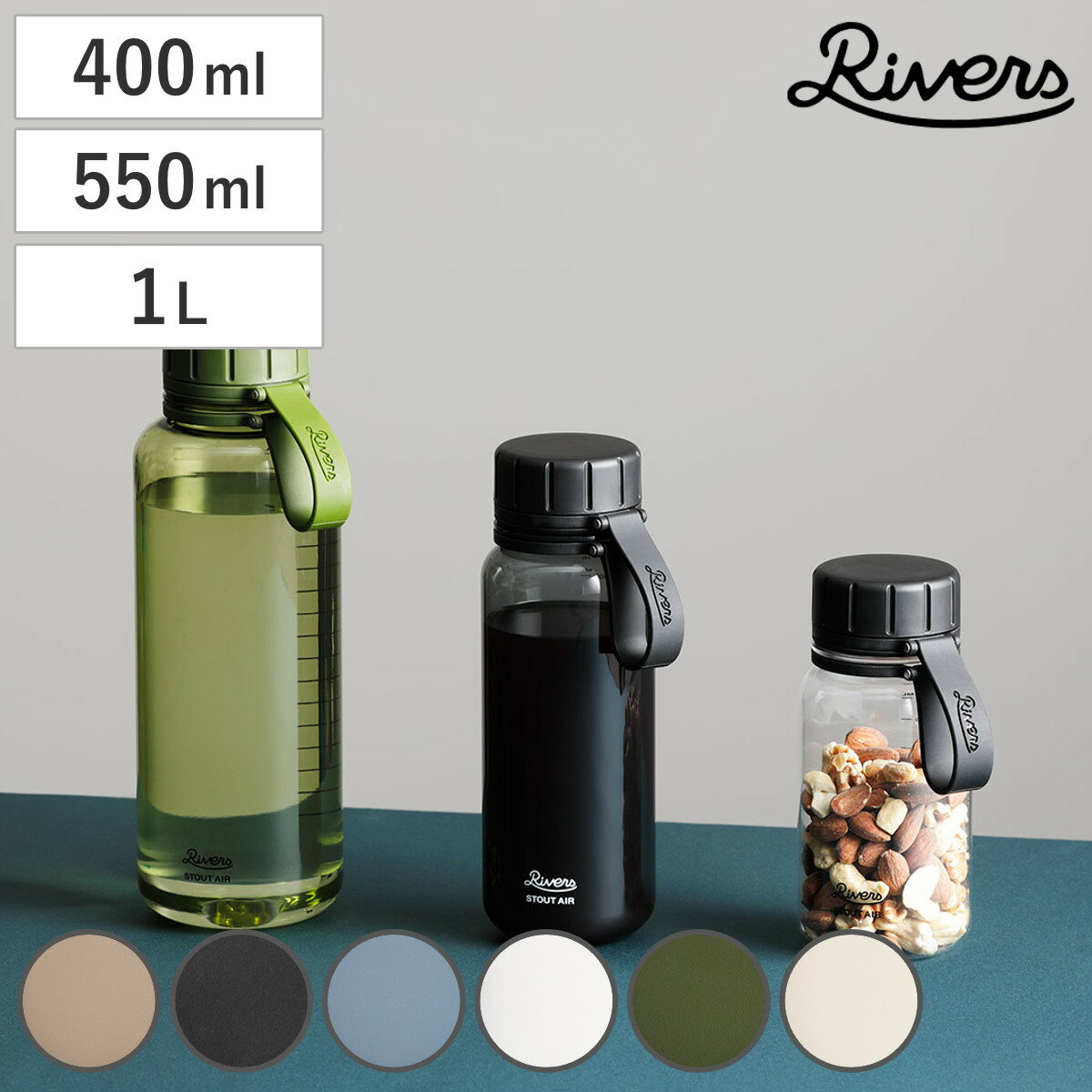 Rivers リバーズ 水筒 ス