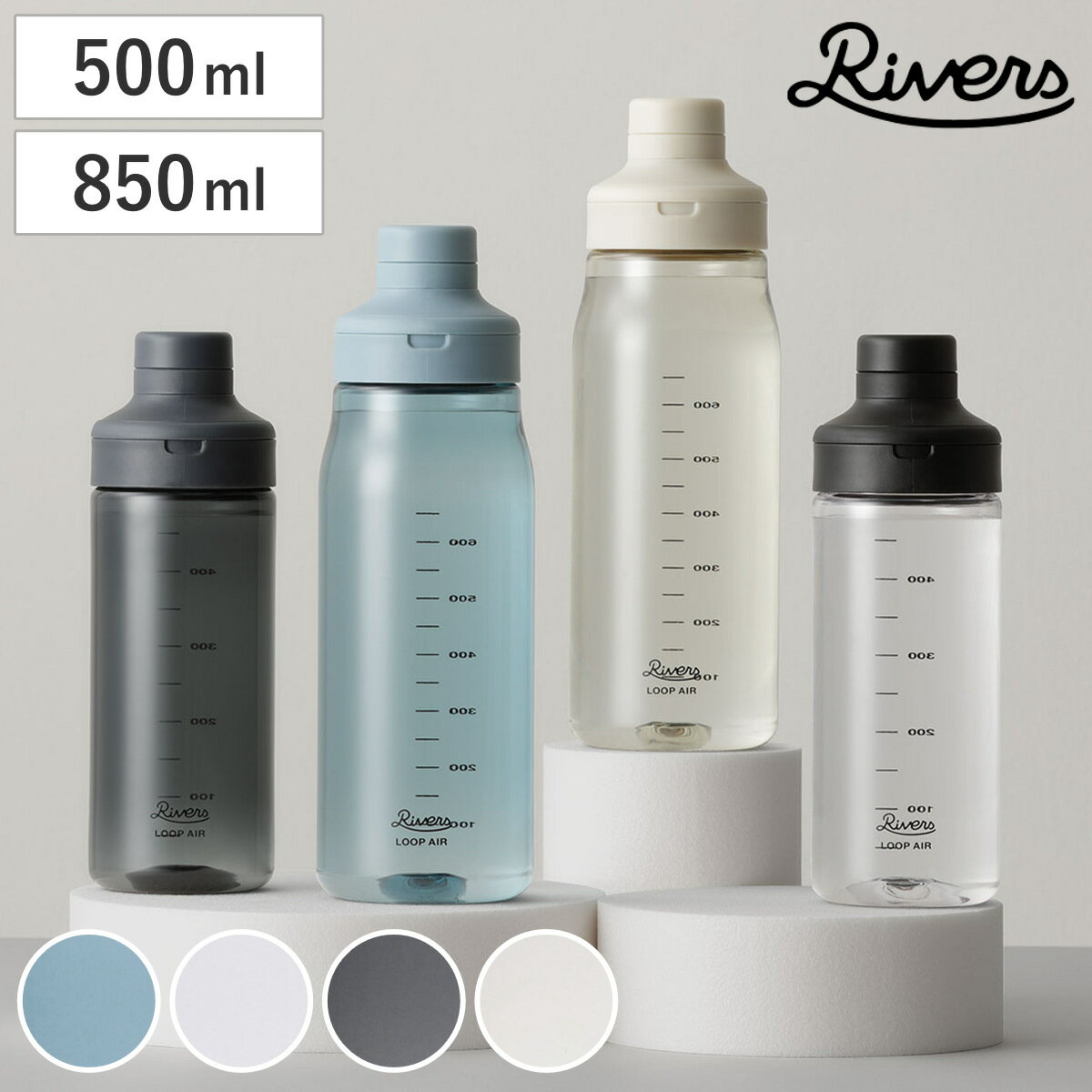 Rivers リバーズ 水筒 ル