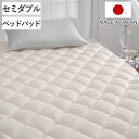 ベッドパッド セミダブル ウール綿 オーガニックウール 日本製 our style ( 敷きパッド 厚手 スムースニット 伸縮性 吸湿 放湿 羊毛 ウォッシャブ...