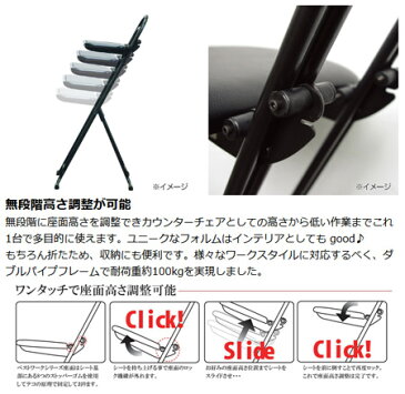 折りたたみ椅子 ジャンボベスト ワークチェア 2脚セット レザーシート ( 送料無料 カウンターチェア デスクチェア 座面無段階高さ調節 フォールディングチェア パイプ椅子 イス 昇降 )