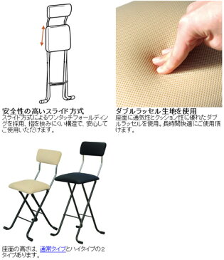 折りたたみチェア Jメッシュチェア ハイタイプ 座面高63.5cm ( 送料無料 椅子 カウンターチェア フォールディングチェア ハイチェアー 背もたれ付き パイプ椅子 イス )