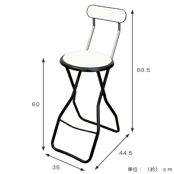 折りたたみ椅子　キャプテンチェア　ハイタイプ　ホワイト （ 折りたたみチェア 椅子 チェア イス いす 折りたたみ 折り畳み ハイチェア ハイチェアー カウンターチェア カウンターチェアー パイプ椅子 パイプいす ）