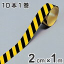 反射トラテープ 10本組 離けい紙付 幅2cm×1m 10本組 ( 粘着テープ 安全用品 )