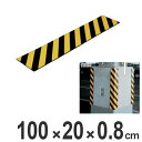 トラクッション コーナーガード 無反射タイプ 幅20cm×長さ1m 8mm厚 イエロー/ブラック ( 安全用品 駐車場 )
