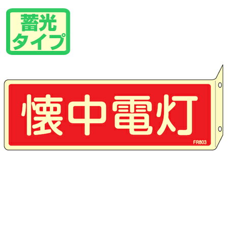 防災グッズ・耐震グッズ・防犯グッズ