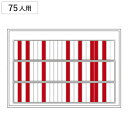 回転ネーム表示盤 75人用 部署札 出勤退勤ボード 赤×白 回転 表示盤 日本製 ( 壁掛け 壁 吊り下げ 表示板 社員 スケジュール 管理 勤務 スチール札 ...