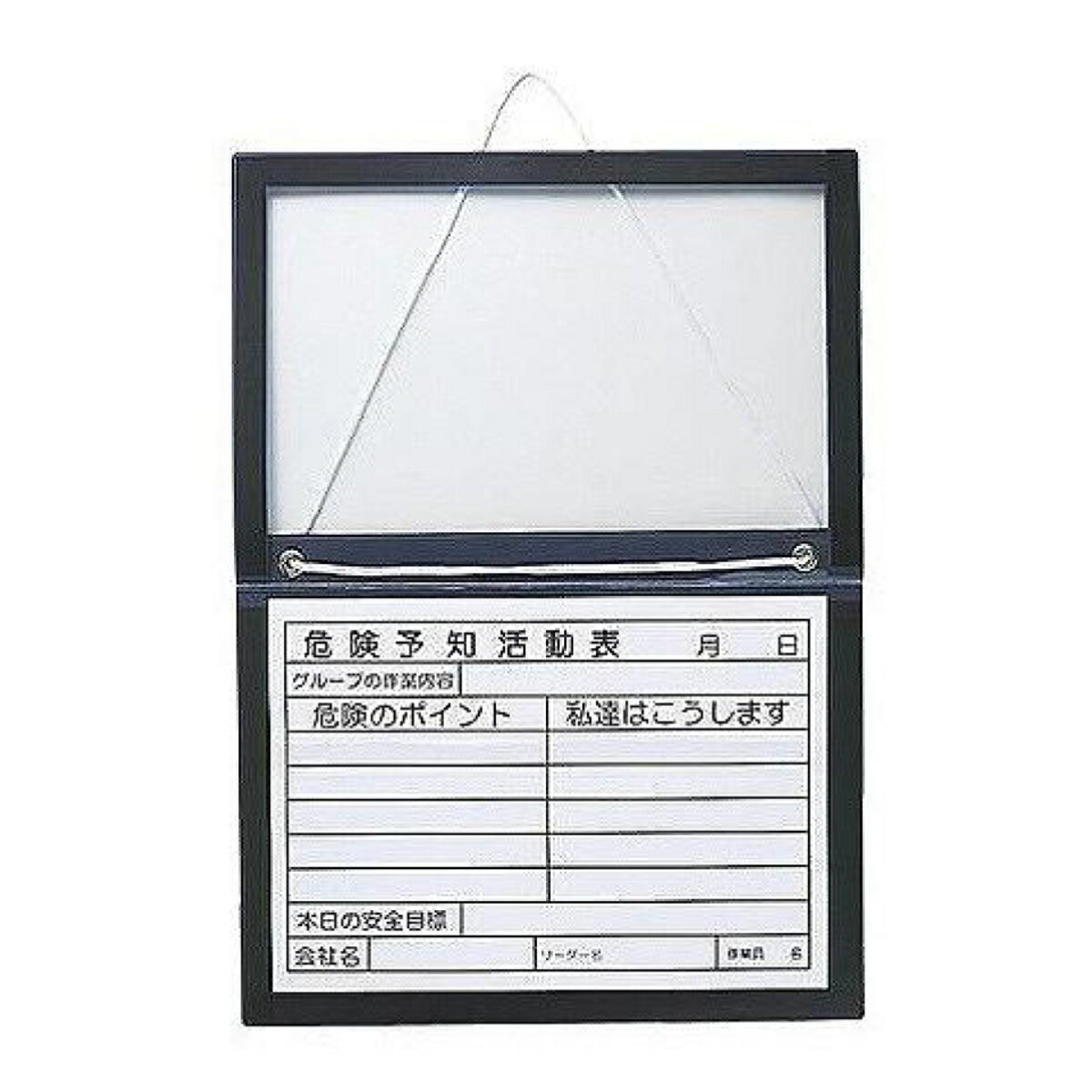 危険予知活動表 マグネットボード A3ヨコ型 ( 危険予知訓練 KY訓練 KY活動 ボード )