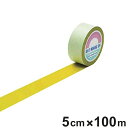 ガードテープ 黄 50mm幅 100m GT−501Y テープ 日本製 ( フロアテープ 屋内 安全 区域 標示 粘着テープ 区画整理 線引き ライン引き ライ...