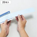 差込腕章用台紙 20枚1組 腕章 対応 専用 台紙 日本製 ( 差し込み 台紙 白 紙製 )