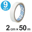 粘着テープ スーパーふしぎテープ 2cm×50m巻 9個組 ( 送料無料 接着テープ )