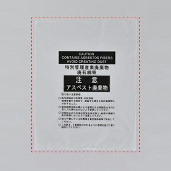 アスベスト廃棄物袋専用透明袋 アスベスト-15T 85×65cm 10枚1組 （ アスベスト関係標識 石綿障害予防規則関係標識 ）